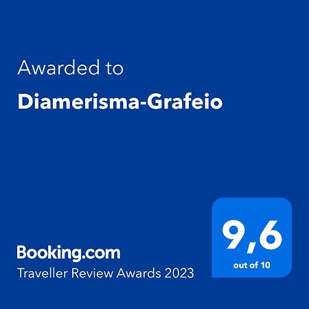 Apartament Diamerisma-Grafeio Pireus Zewnętrze zdjęcie